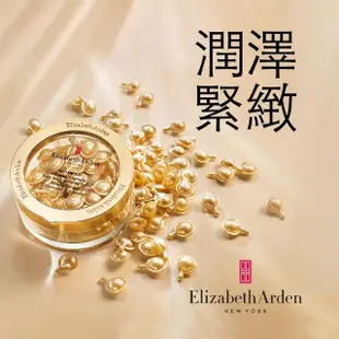 【伊麗莎白雅頓】官方直營 超進化黃金導航膠囊30顆 Elizabeth Arden(抗老/緊實/修護)