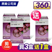 在飛比找鮮拾優惠-【HAC 永信藥品】 活泉-莓麗康膠囊 90粒/3盒+贈1盒