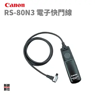 Canon 原廠配件 RS-60E3 原廠電子快門線 RS-80N3 原廠電子快門線