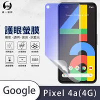 在飛比找momo購物網優惠-【o-one護眼螢膜】Google Pixel 4a 4G 