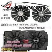 在飛比找露天拍賣優惠-樂享購【嚴選精品】華碩ROG-STRIX-RX570-O4G