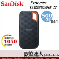 在飛比找數位達人優惠-SanDisk Extreme SSD行動固態硬碟 V2【E