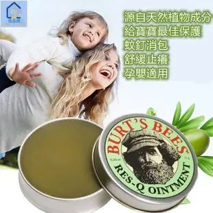 【佳品匯】美國原裝Burts Bees/小蜜蜂紫草膏 萬用膏15g小蜜蜂爺爺紫草霜 神奇紫草膏