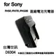 【富豪相機】for SONY FH50 FH70 FH100電池充電器 相機電池充電座~ 輸入電壓AC100V-240V 出國可用(台灣世訊#04) O-DE004-4