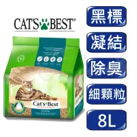 在飛比找博客來優惠-【德國凱優Cat’s Best 】黑標-強效凝結除臭木屑砂【