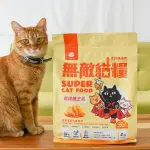 【免運】PARKCAT貓樂園 無敵貓糧 鮮雞蜂王乳 2KG 天然無穀低碳貓糧(全齡貓)『寵喵樂旗艦店』