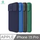 NILLKIN Apple iPhone 15 Pro 黑鏡 Pro 保護殼 (6.6折)