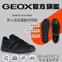 在飛比找蝦皮商城優惠-【GEOX】男士低筒運動休閒鞋｜黑 SPHERICA™ GM