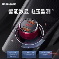 在飛比找樂天市場購物網優惠-Baseus倍思 魔力系列雙QC數顯智能雙快充 車用PD快充