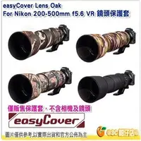 在飛比找PChome商店街優惠-easyCover Lens Oak 橡樹紋鏡頭保護套 公司