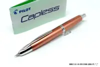 在飛比找Yahoo!奇摩拍賣優惠-【圓融文具小妹】日本 PILOT 百樂 Capless 20