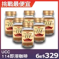 在飛比找鮮拾優惠-【UCC】114即溶咖啡(90g/罐)，6罐組