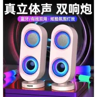 在飛比找ETMall東森購物網優惠-電腦音響臺式家用有線小音箱桌面迷你小型低音炮筆記本多媒體喇叭