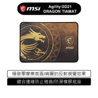 在飛比找蝦皮商城優惠-msi 微星 MSI Agility GD21 DRAGON