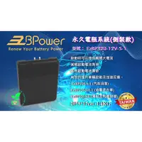 在飛比找蝦皮購物優惠-天揚EzBPower超級電容 永久電容 南桃園電池 逆電流(