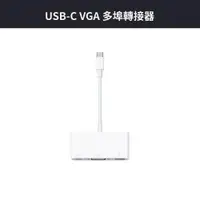 在飛比找ETMall東森購物網優惠-Apple USB-C VGA 多埠轉接器