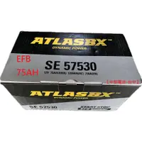 在飛比找蝦皮購物優惠-ATLASBX EFB LBN4 75AH ATLAS SE