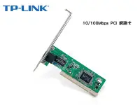 在飛比找Yahoo!奇摩拍賣優惠-TP-LINK PCI 乙太網卡 網路卡 10/100Mbp