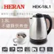 HERAN禾聯 1.8L快煮壺 HEK-18L1