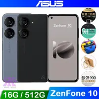 在飛比找ETMall東森購物網優惠-ASUS Zenfone 10 (16G/512G) 5G 