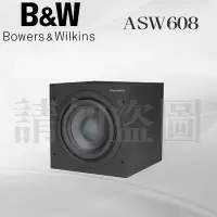 在飛比找Yahoo!奇摩拍賣優惠-台中【天韻音響】英國 B&W ASW 608 重低音喇叭 另