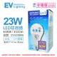 EVERLIGHT億光 LED 23W 6500K 白光 全電壓 E27 節能標章 球泡燈 _ EV520086