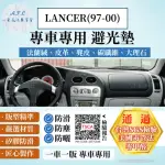 【一朵花汽車百貨】MITSUBISHI 三菱 LANCER 97-00年 法蘭絨 麂皮 碳纖維 超纖皮革 大理石皮革 避光墊