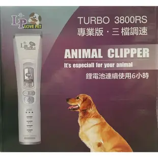 TURBO 3800，KF-T105，3800RS 寵物電剪理毛器電源充電器 變壓器 穩壓器 充電插頭，每件390元