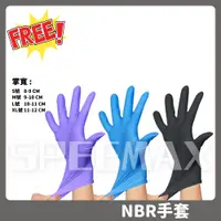 在飛比找蝦皮購物優惠-台灣製造👋蝦皮最便宜👋加厚紫色 NBR手套 無粉手套 防油 