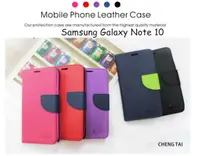 在飛比找樂天市場購物網優惠-Samsung Galaxy Note 10 雙色龍書本套 