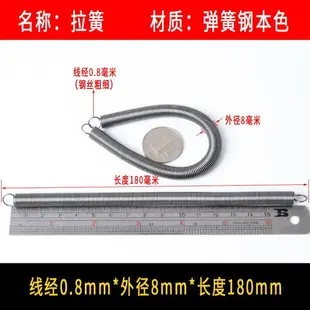 彈簧小拉簧拉伸彈黃帶鉤拉力彈簧鋼絲線徑0.8mm短彈王機器回位簧