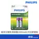 Philips 飛利浦 3號電池 充電電池 2入 低自放 2000mAh