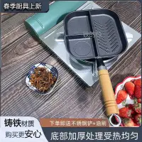 在飛比找樂天市場購物網優惠-牛排鍋 鑄鐵柳葉早餐鍋煎蛋鍋漢堡鍋無涂層不粘鍋平底鍋牛排煎鍋