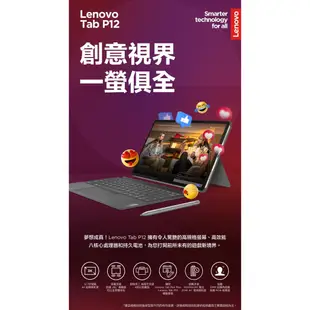Lenovo Tab P12 TB370FU (8G/256G) 12.7吋 平板電腦 鍵盤皮套組 現貨 廠商直送