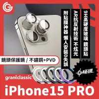 在飛比找博客來優惠-【附貼膜神器】grantclassic G極鏡 iPhone