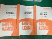 在飛比找露天拍賣優惠-3本合售106 英文筆記 林廷 板書 講義 金榜函授 志光 