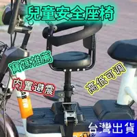 在飛比找蝦皮購物優惠-Cuxi機車安全座椅 機車前置座椅  兒童機車座椅 gogo