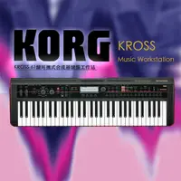 在飛比找PChome24h購物優惠-『KORG KROSS 61鍵可攜式合成器鍵盤』工作站 61