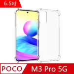 IN7 POCO M3 PRO 5G (6.5吋) 氣囊防摔 透明TPU空壓殼 軟殼 手機保護殼