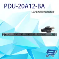 在飛比找PChome24h購物優惠-PDU-20A12-BA 12孔 LED 電流顯示電源分配器