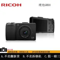 在飛比找露天拍賣優惠-限時下殺 Ricoh理光 GR DIGITAL III(gr