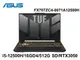 ASUS 華碩 FX707ZC4-0071A12500H 機甲灰 17.3吋電競筆電