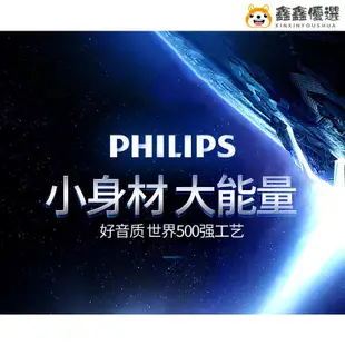 【熱賣現貨】Philips/飛利浦SPA311電腦音響家用超重低音炮3d環繞迷你多媒體臺式筆記本小音鑫鑫優選