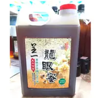 在飛比找蝦皮購物優惠-龍眼蜂蜜 5斤裝 3000g