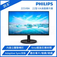 在飛比找momo購物網優惠-【Philips 飛利浦】Philips 飛利浦 221V8