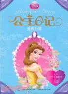 在飛比找三民網路書店優惠-迪士尼公主日記：愛的力量（簡體書）