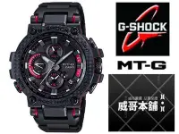在飛比找Yahoo!奇摩拍賣優惠-【威哥本舖】Casio原廠貨 G-Shock MTG-B10