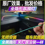 汽車內飾氛圍燈改裝幻彩隱形黑LED隱藏亞剋力流光動態氣氛燈裝飾