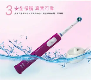 【德國百靈Oral-B】歐樂B全新升級3D電動牙刷PRO450P / PRO450 [加贈牙線棒]