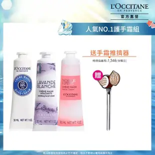 【L’Occitane 歐舒丹】隨身小手霜組